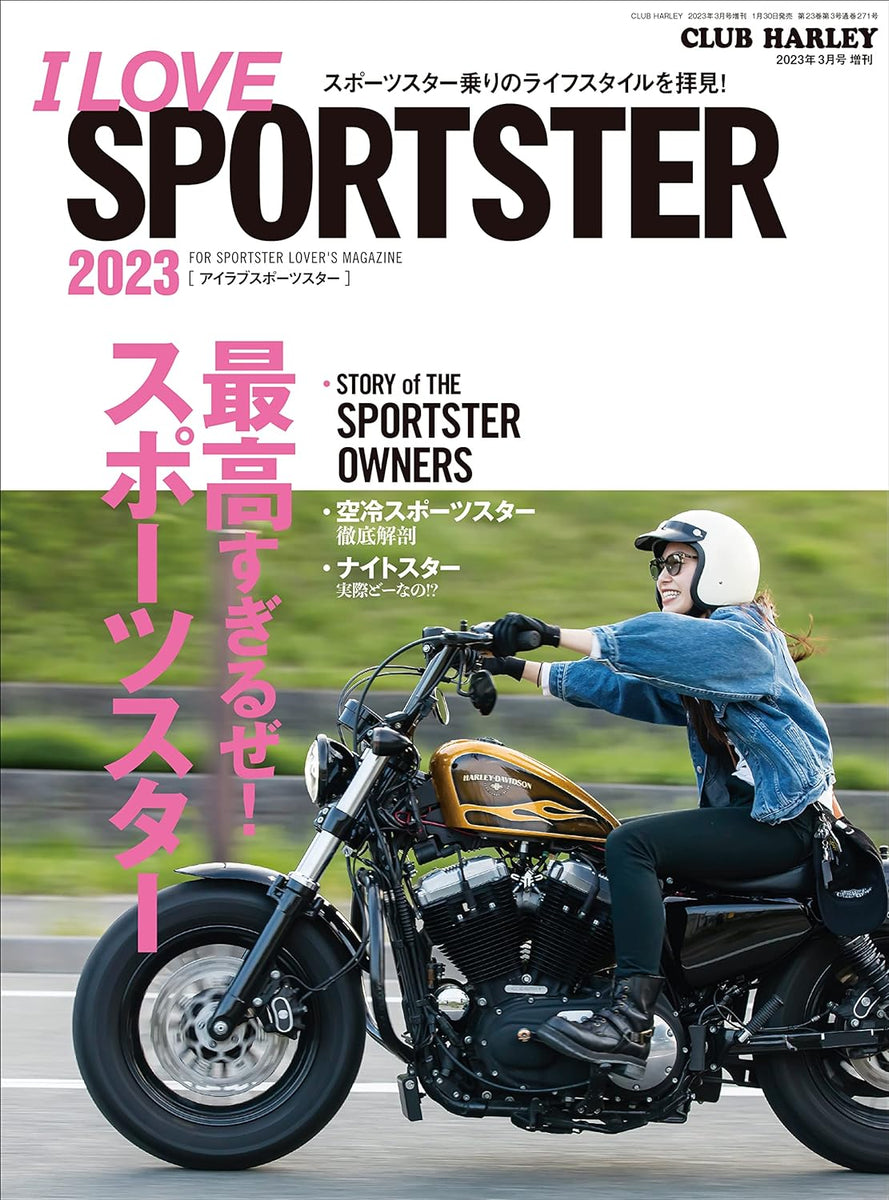 I LOVE SPORTSTER 2023「最高すぎるぜ！スポーツスター」(2023/01/30発売)