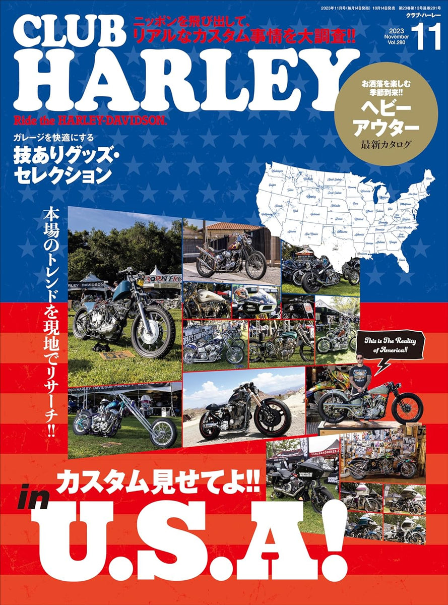 CLUB HARLEY 2023年11月号「カスタム見せてよ‼ in U.S.A！」 (2023/10/14発売)