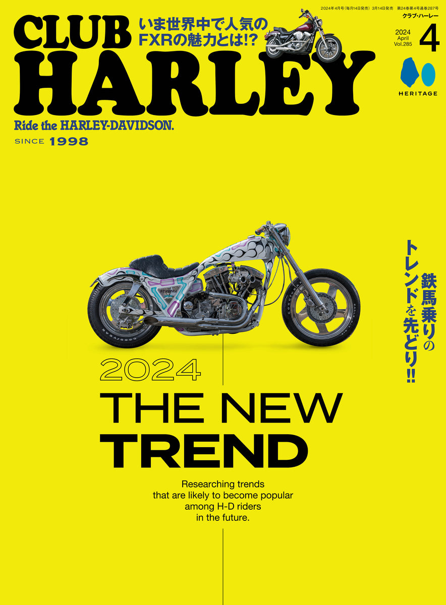 CLUB HARLEY 2024年4月号「2024 THE NEW TREND 鉄馬乗りのトレンドを先どり!!」(2024/3/14発売)