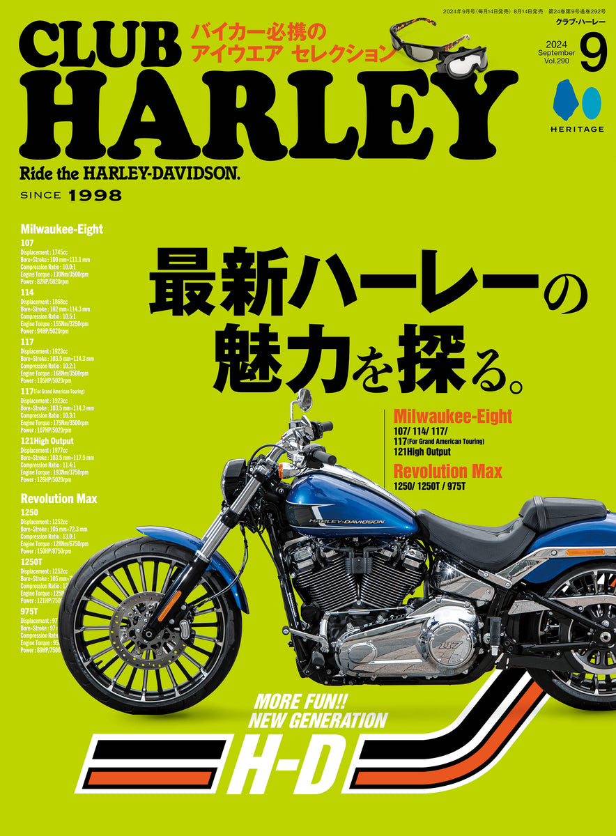 CLUB HARLEY 2024年9月号「MORE FUN!! NEW GENERATION H-D 最新ハーレーの可能性を探る。」(202 – CLUB  HARLEY SHOP｜クラブハーレーのオンラインショップ