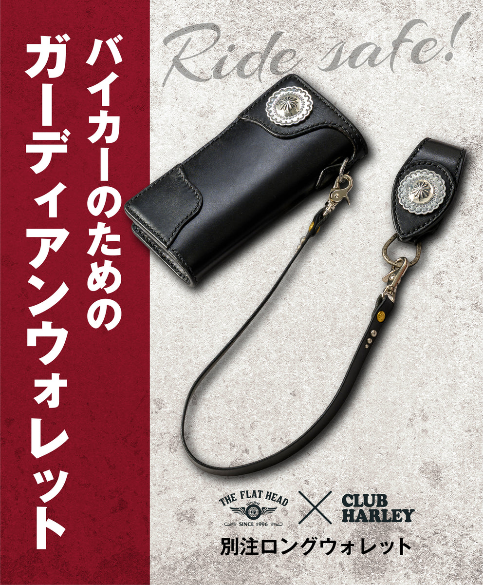 THE FLAT HEAD×CLUB HARLEY 別注ロングウォレット【11月30日頃出荷