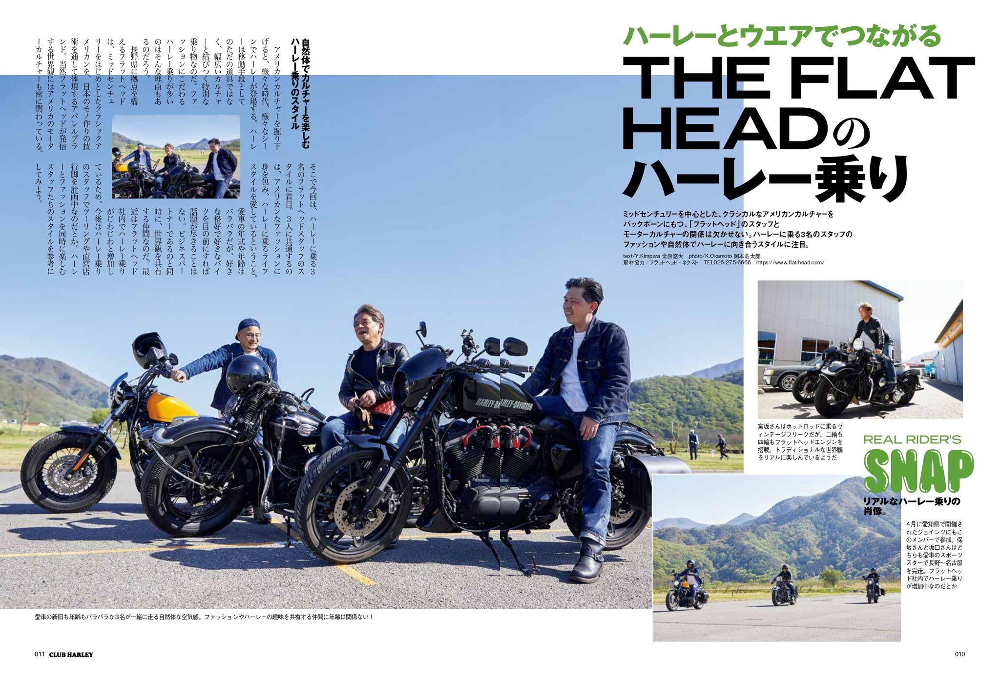 CLUB HARLEY 2024年6月号「みんなのこだわりスタイルが見たい!!」(2024/5/14発売) – CLUB HARLEY SHOP｜クラブ ハーレーのオンラインショップ