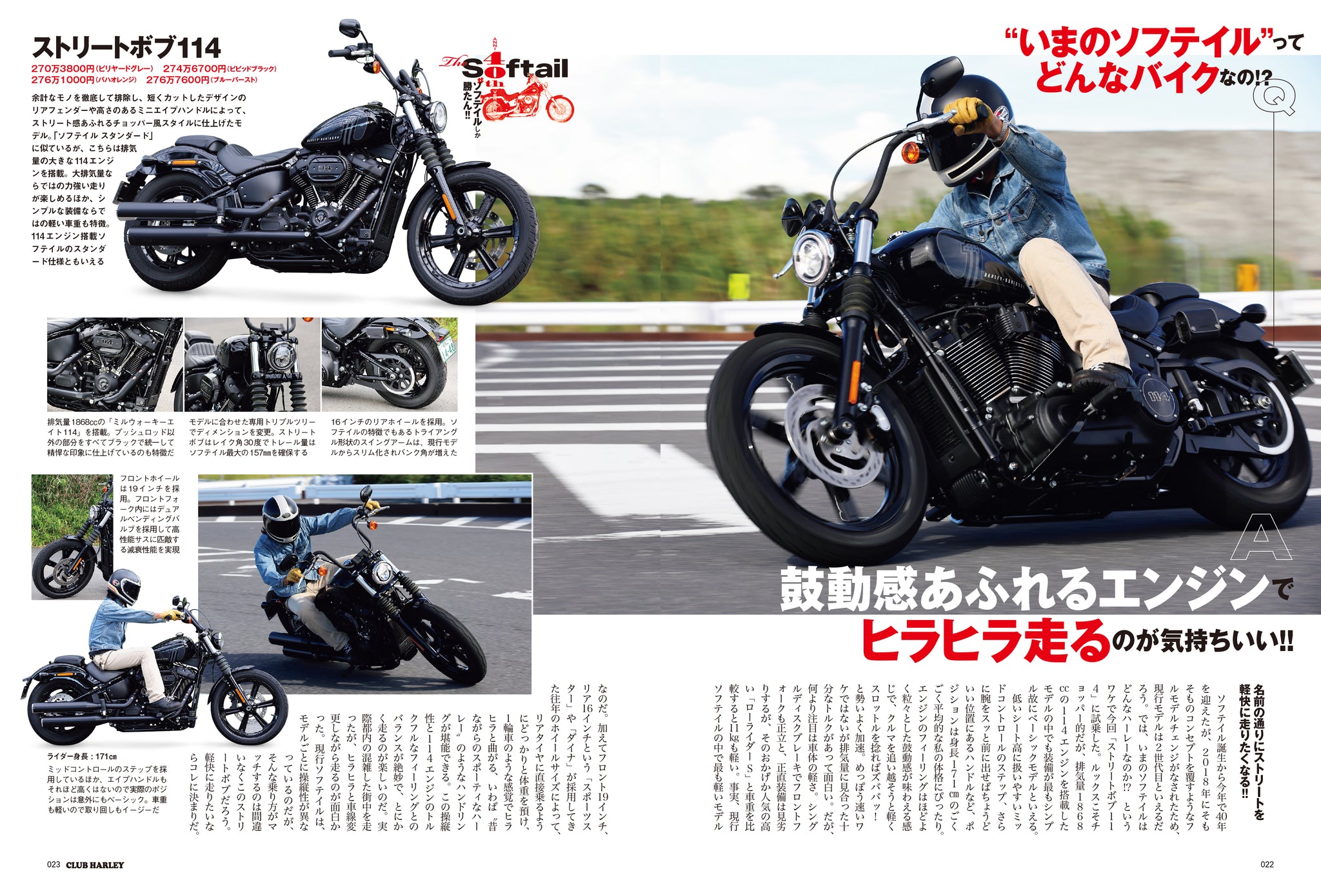 CLUB HARLEY 2024年10月号「#ソフテイルしか勝たん!!」(2024/9/13発売) – CLUB HARLEY SHOP｜クラブハーレー のオンラインショップ