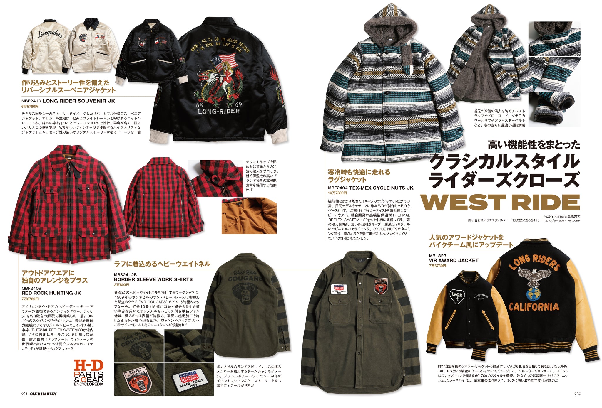 CLUB HARLEY 2024年11月号「H-D PARTS & GEAR ENCYCLOPEDIA