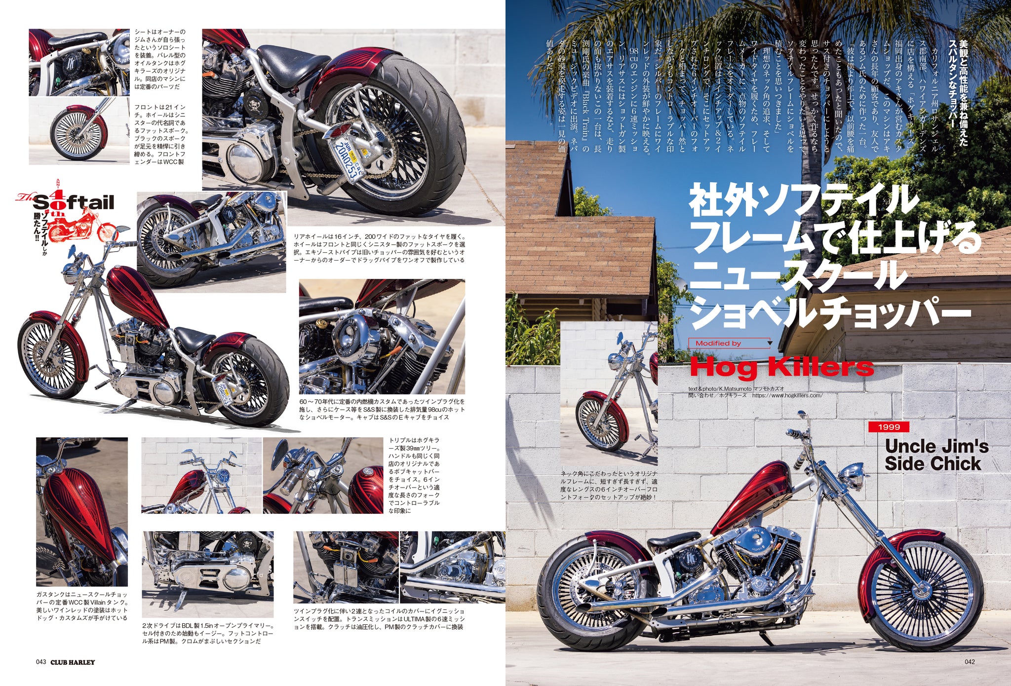 CLUB HARLEY 2024年10月号「#ソフテイルしか勝たん!!」(2024/9/13発売) – CLUB HARLEY  SHOP｜クラブハーレーのオンラインショップ