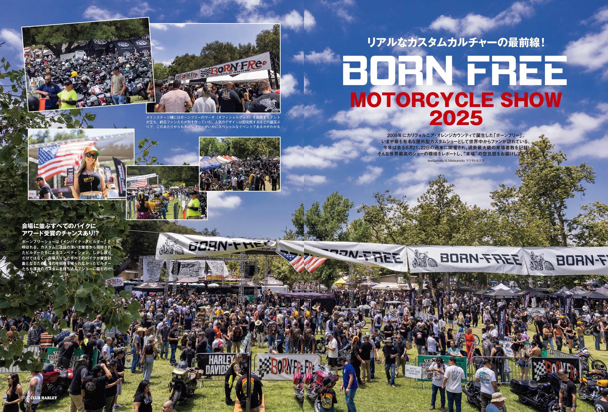 CLUB HARLEY 2025年8月号「みんな、どんな感じで走ってる!? H-D