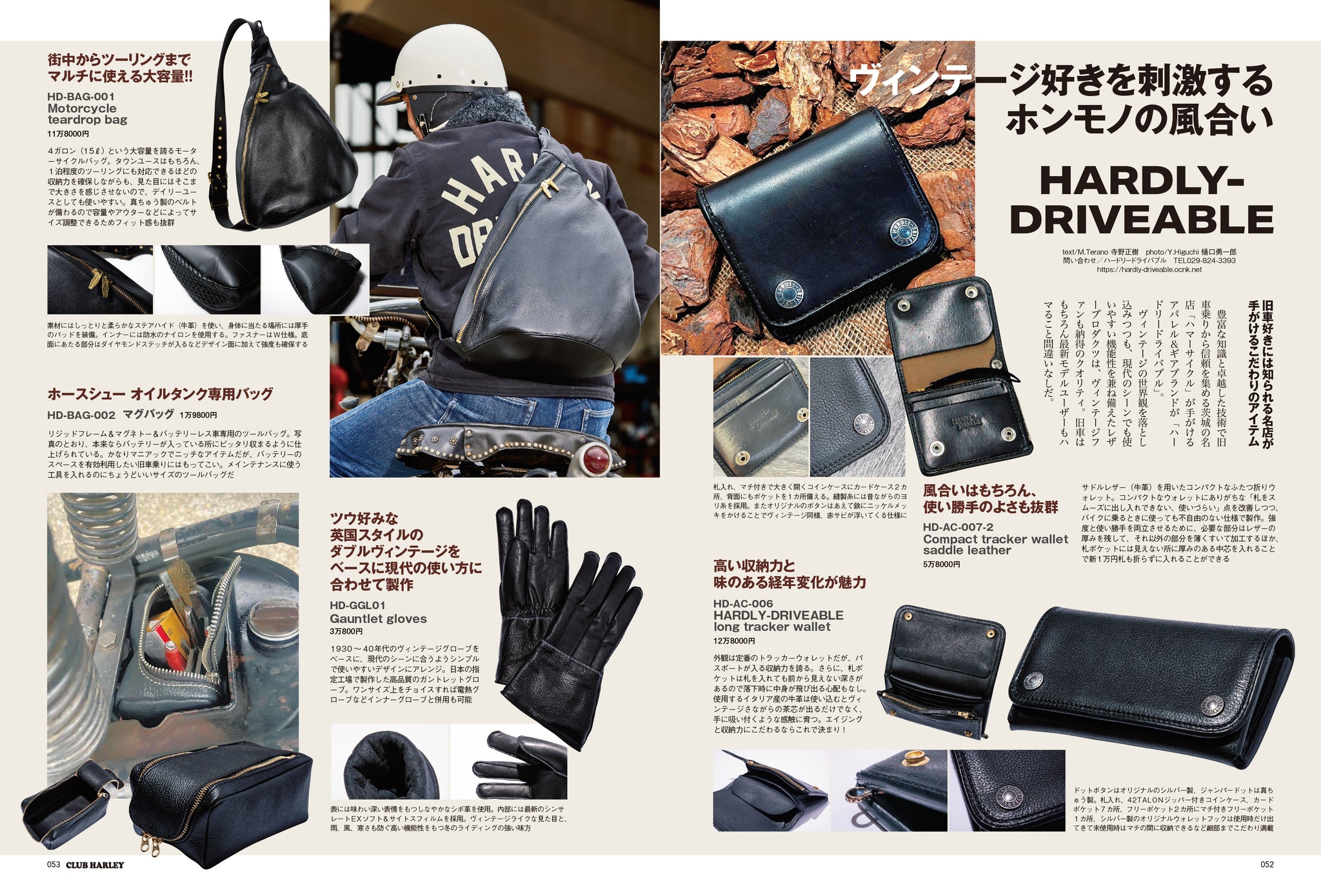 新しいコレクション CLUB 2024年12月号「すべてのバイク乗りに捧げるレザー HARLEY サーフィン・ボディボード