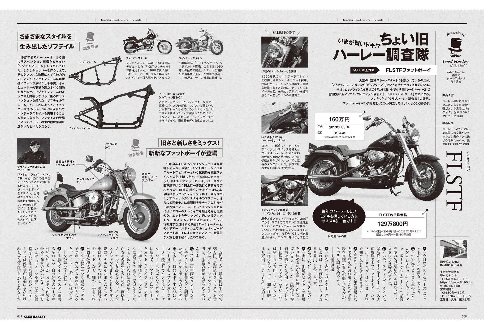 クラブハーレー 2019.8〜2022.8 CLUB HARLEY（クラブハーレー） 2021年8月号 (発売日2021年07月