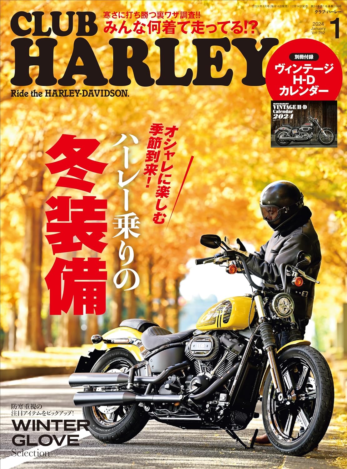 雑誌 – CLUB HARLEY SHOP｜クラブハーレーのオンラインショップ