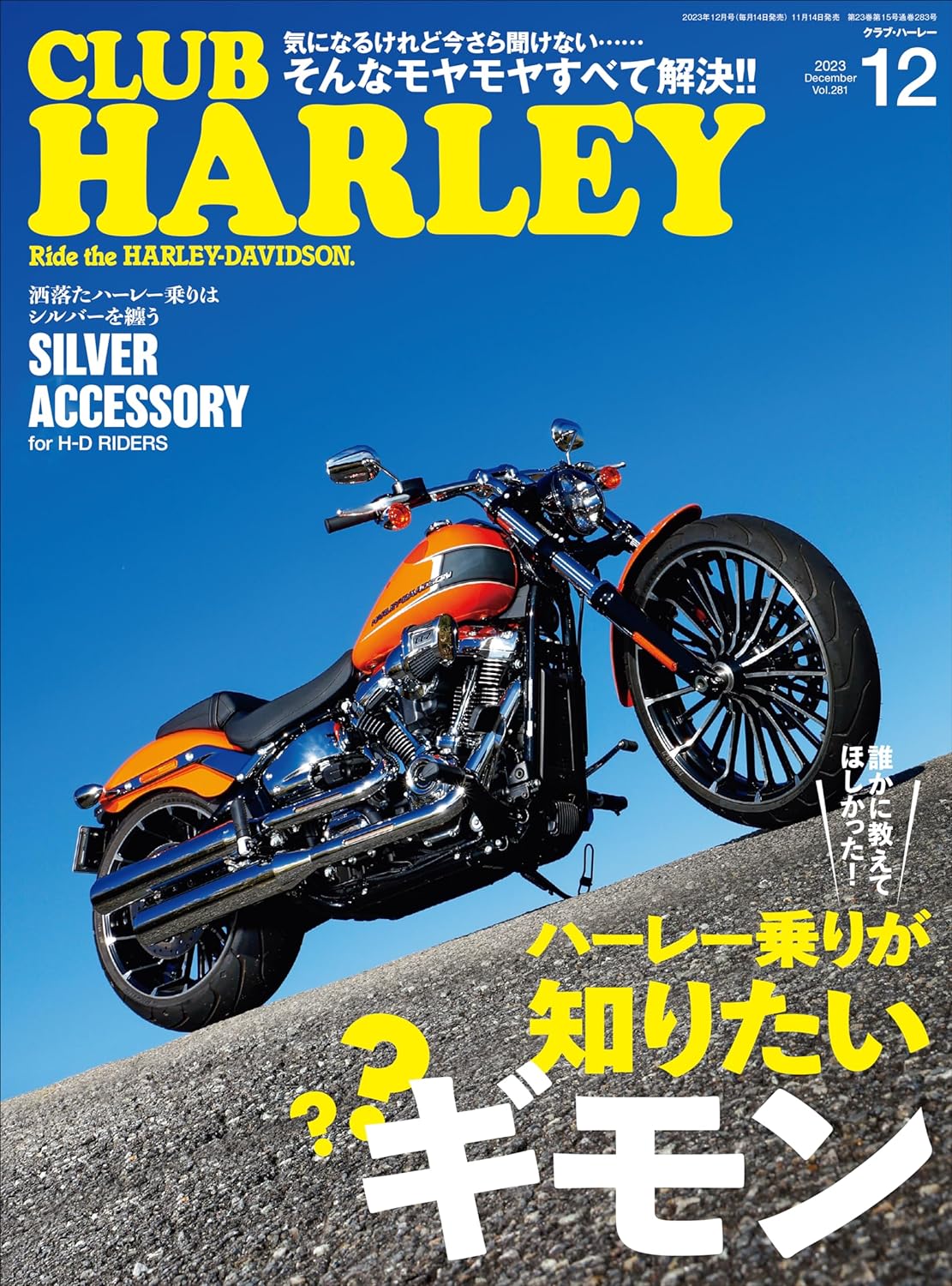 雑誌 – CLUB HARLEY SHOP｜クラブハーレーのオンラインショップ