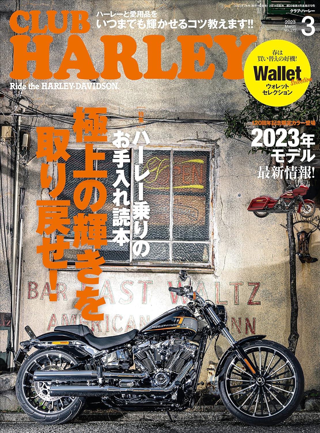 商品 – CLUB HARLEY SHOP｜クラブハーレーのオンラインショップ