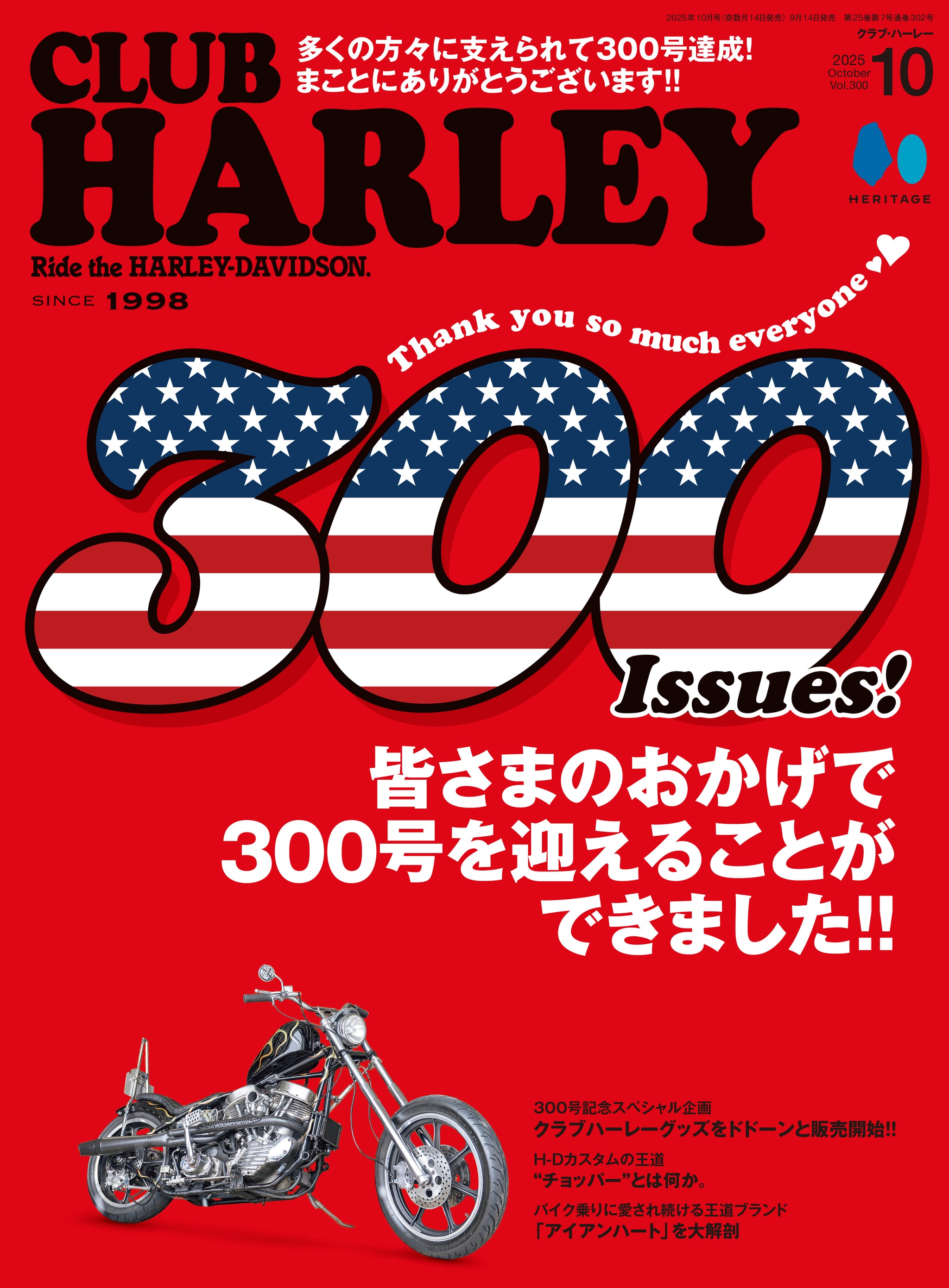 CLUB HARLEY vol.1~24,46 +2冊　27冊セット　ハーレー CLUB HARLEY（クラブハーレー） 2022年11月号 (発売日2022年10月
