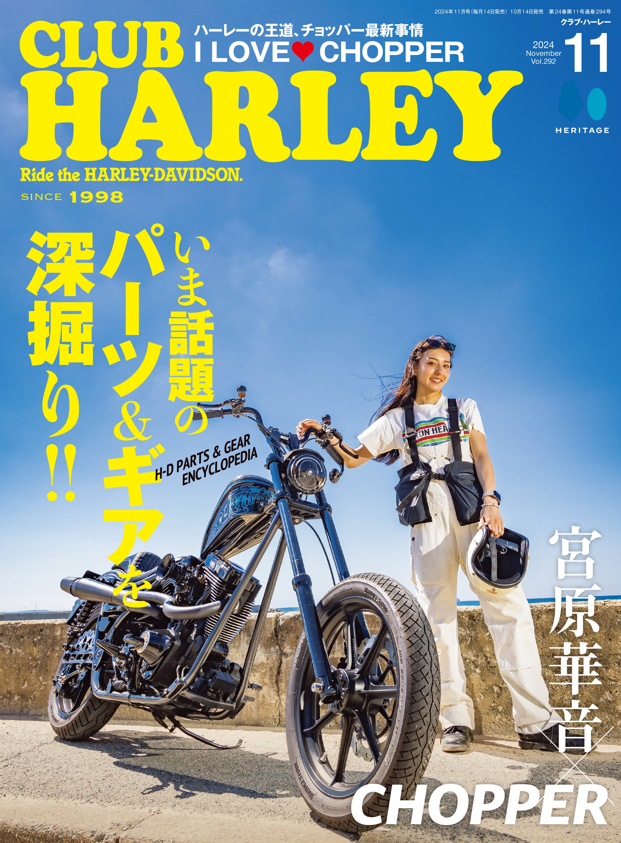 ハーレー コレクション カスタム 雑誌