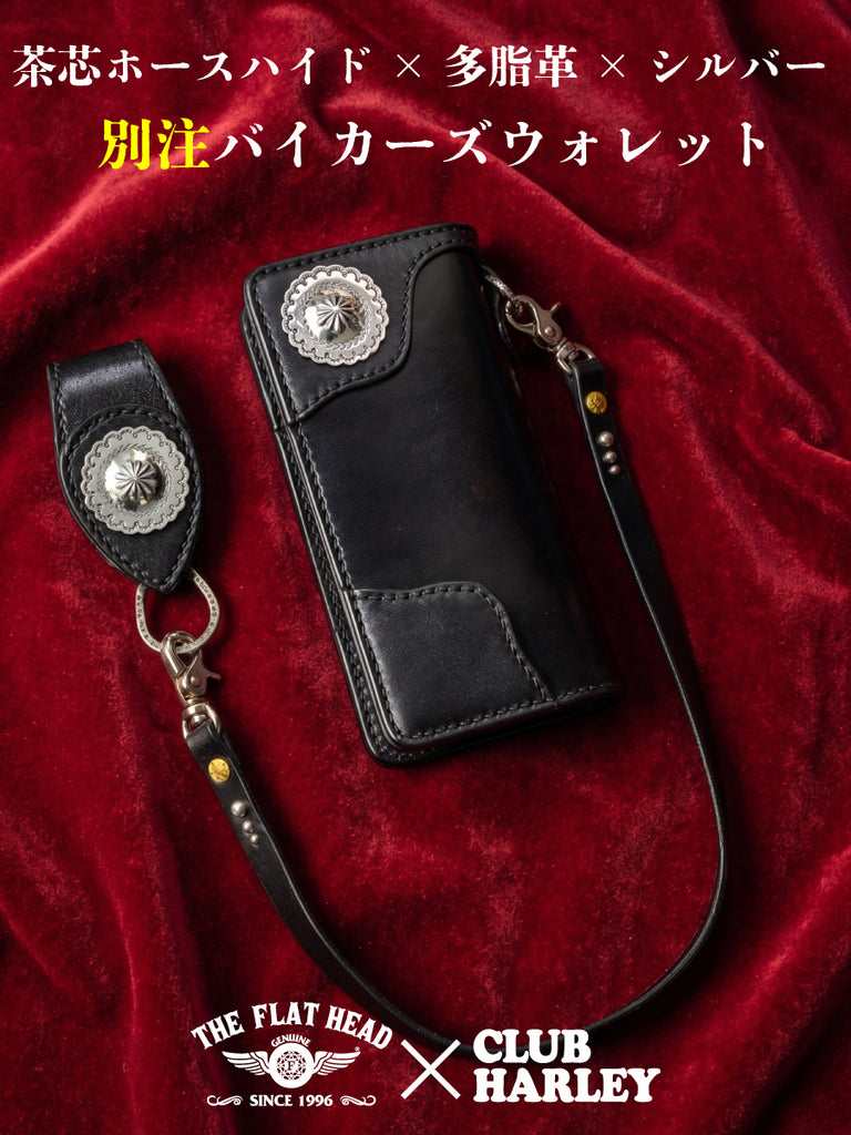 THE FLAT HEAD×CLUB HARLEY 別注ロングウォレット【11月30日頃出荷
