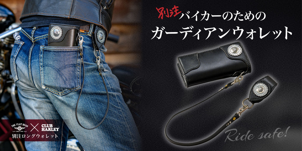 CLUB HARLEY SHOP｜クラブハーレーのオンラインショップ