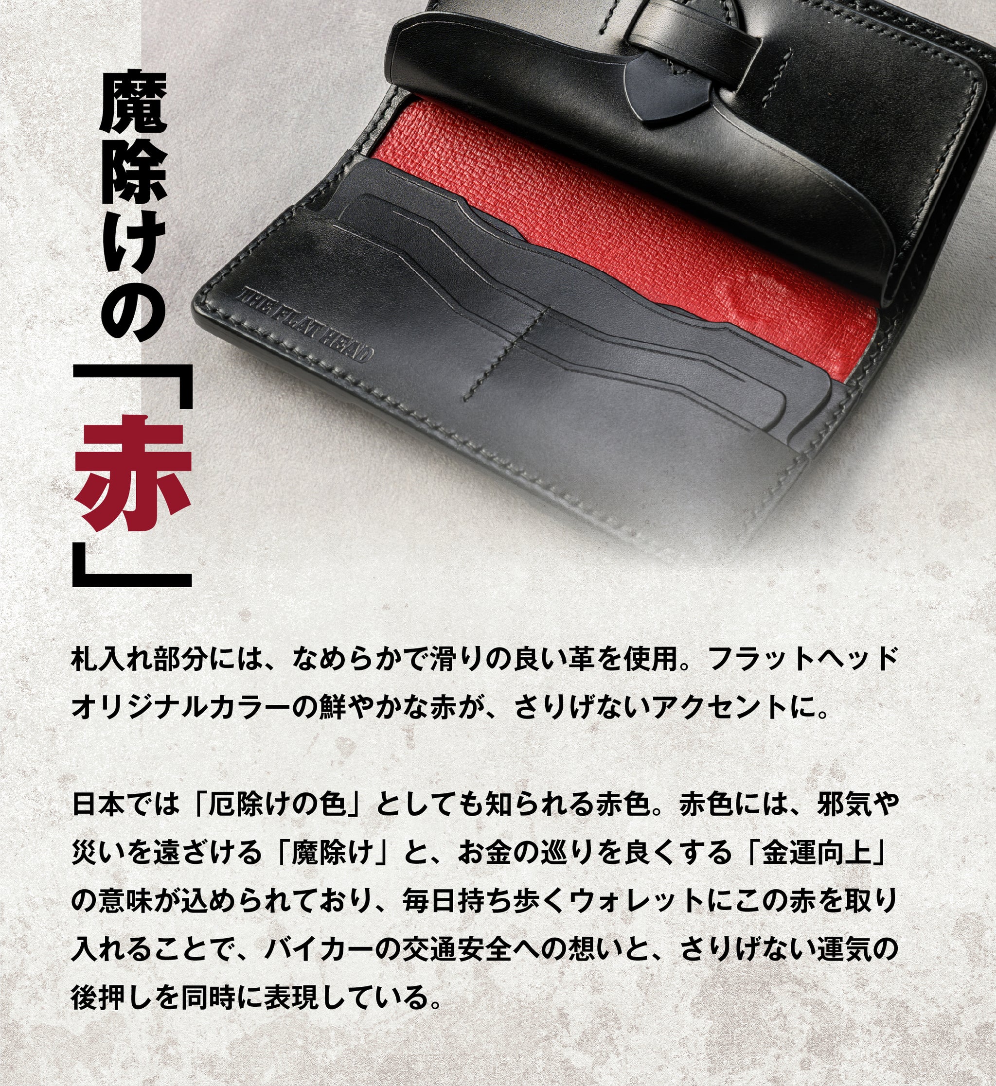 THE FLAT HEAD×CLUB HARLEY 別注ロングウォレット【11月30日頃出荷