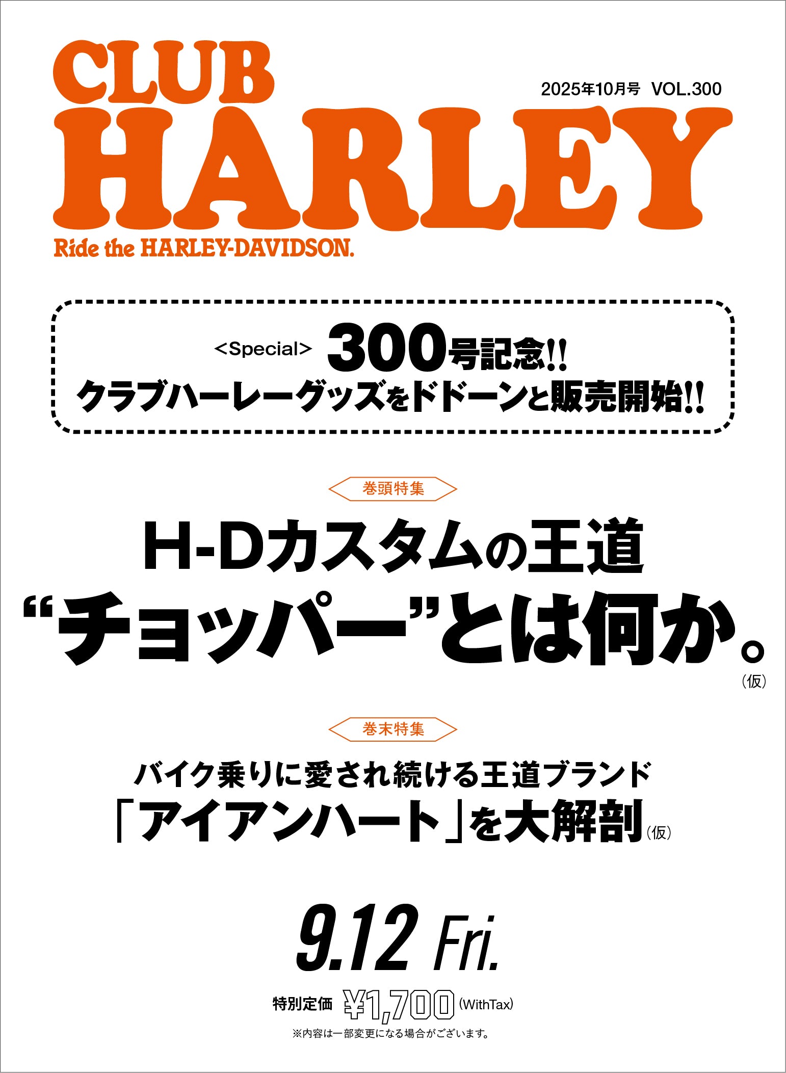 雑誌 – CLUB HARLEY SHOP｜クラブハーレーのオンラインショップ