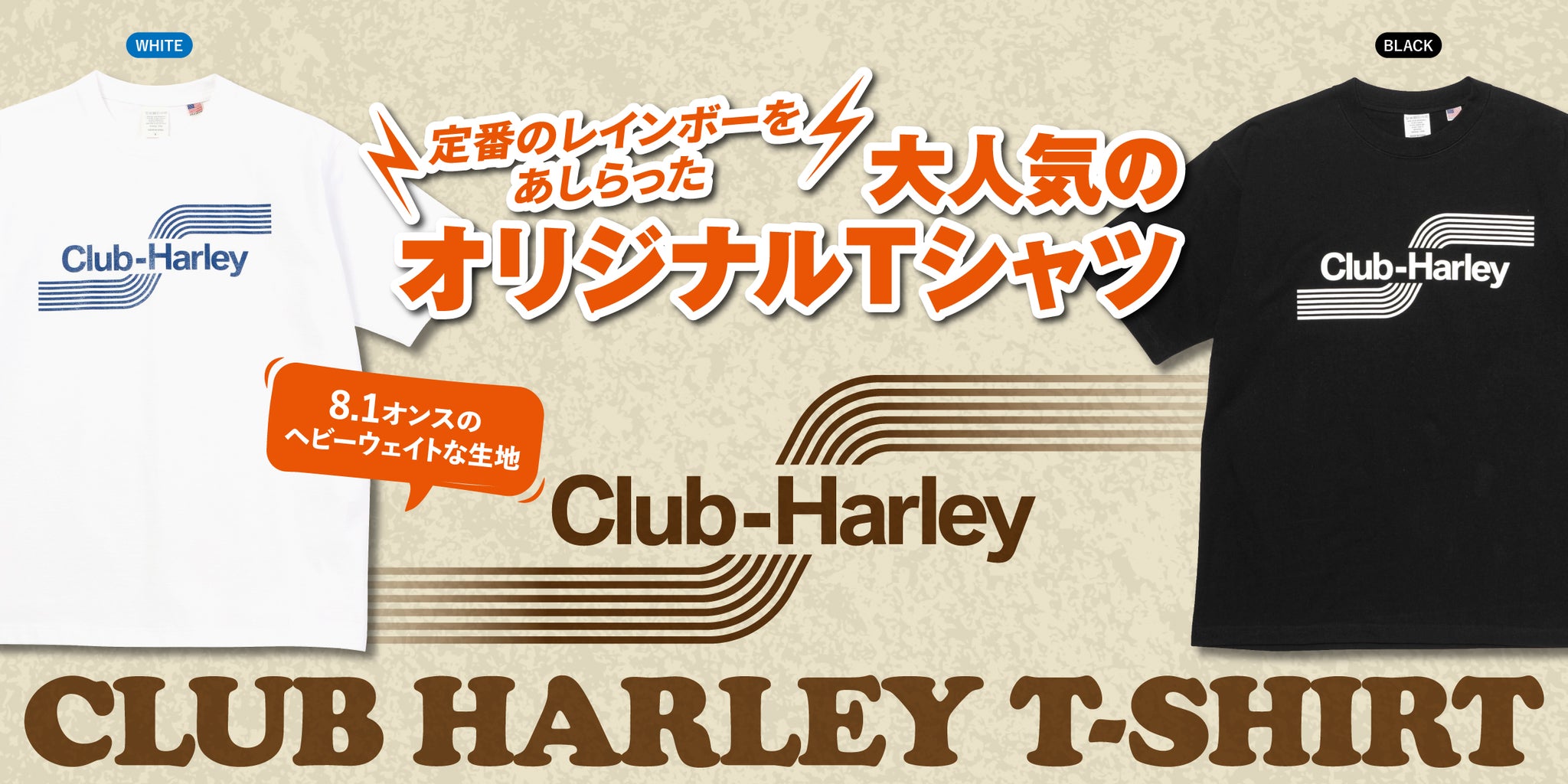 CLUB HARLEY SHOP｜クラブハーレーのオンラインショップ