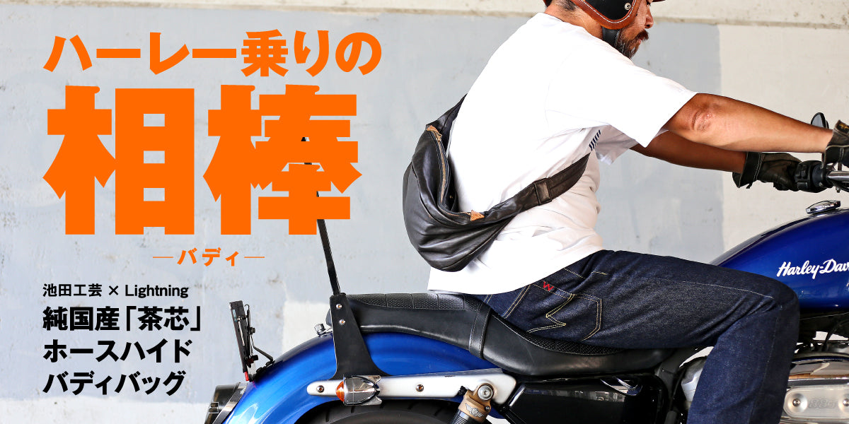 CLUB HARLEY SHOP｜クラブハーレーのオンラインショップ